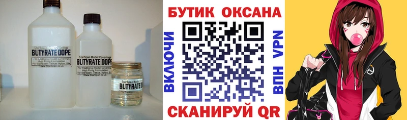 Бутират буратино  Судак 
