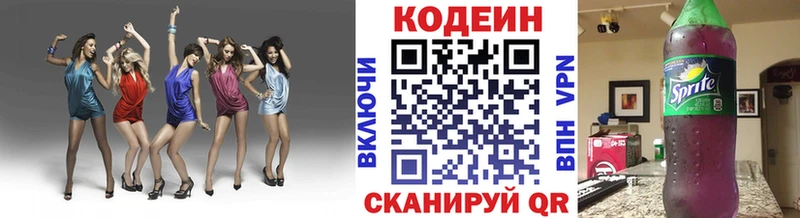 Кодеин напиток Lean (лин)  Судак 