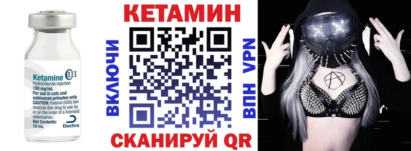Кетамин VHQ  ссылка на мегу ТОР  Судак 
