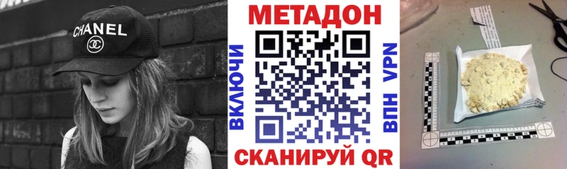 Метадон кристалл  где купить наркоту  Судак 